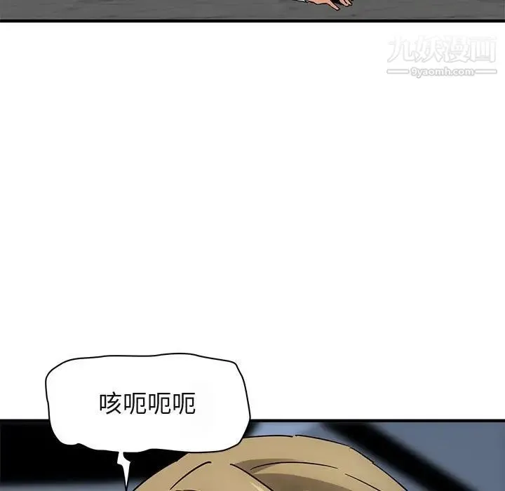 闯入我们家的H先生 - 第53话 - page 103