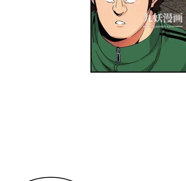 闯入我们家的H先生 - 第53话 - page 119