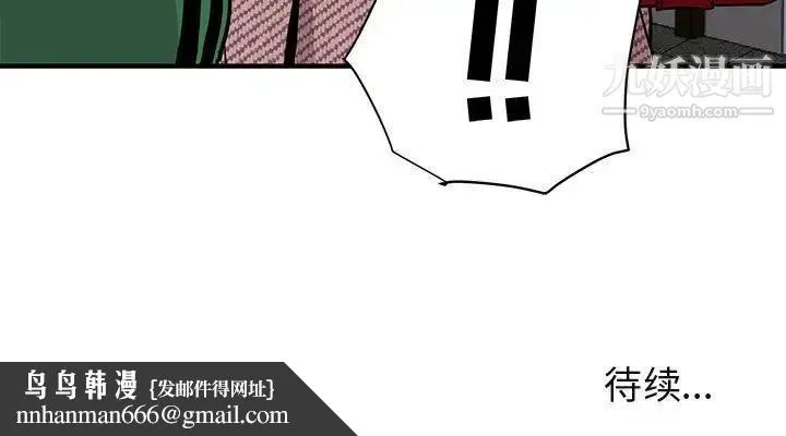 闯入我们家的H先生 - 第53话 - page 123