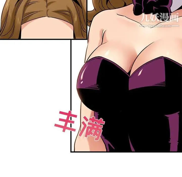 闯入我们家的H先生 - 第14话 - page 5