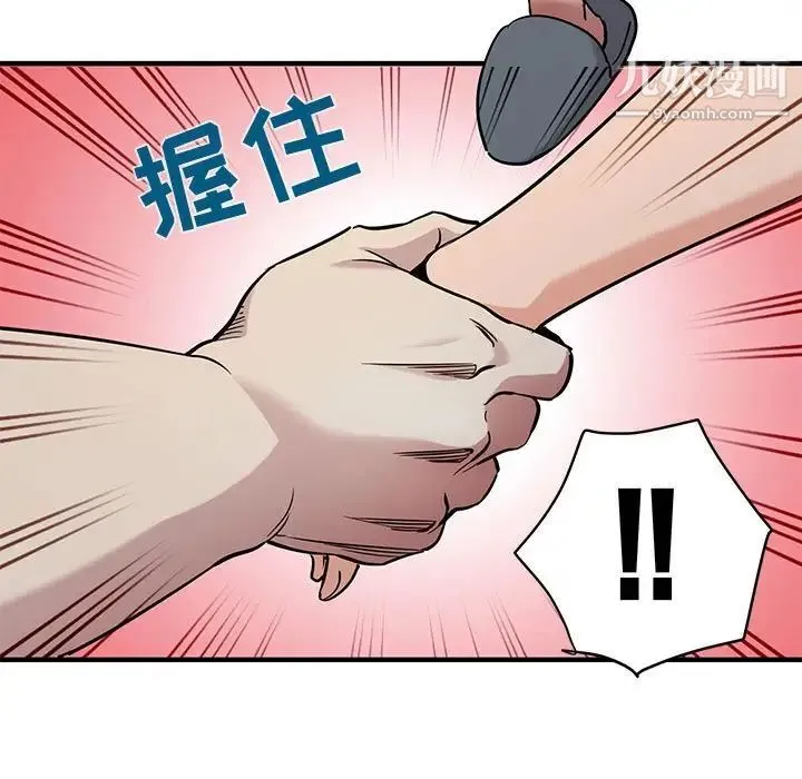 闯入我们家的H先生 - 第14话 - page 10