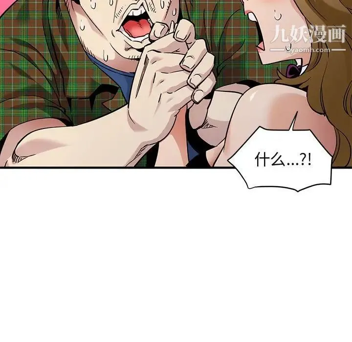 闯入我们家的H先生 - 第14话 - page 12