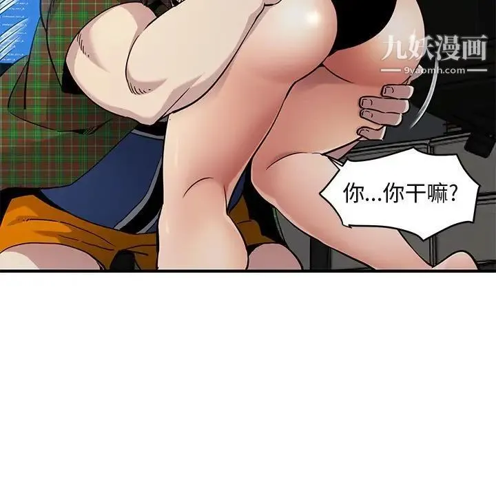 闯入我们家的H先生 - 第14话 - page 14