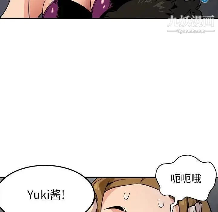 闯入我们家的H先生 - 第14话 - page 16