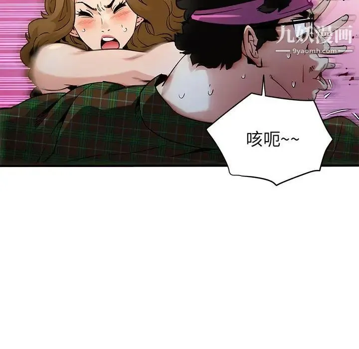 闯入我们家的H先生 - 第14话 - page 22
