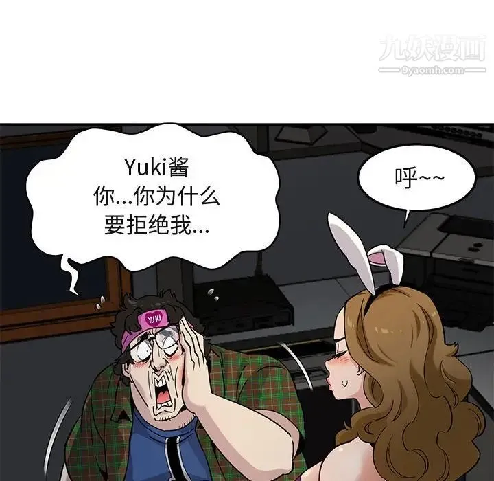 闯入我们家的H先生 - 第14话 - page 23