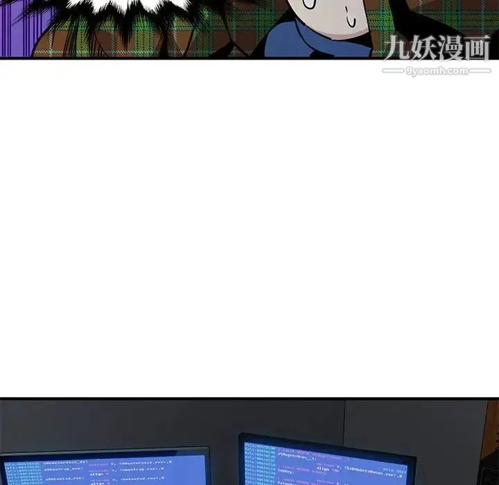 闯入我们家的H先生 - 第14话 - page 32