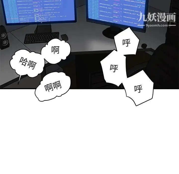 闯入我们家的H先生 - 第14话 - page 33