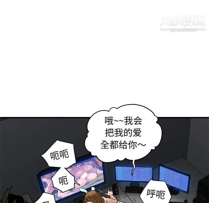 闯入我们家的H先生 - 第14话 - page 36