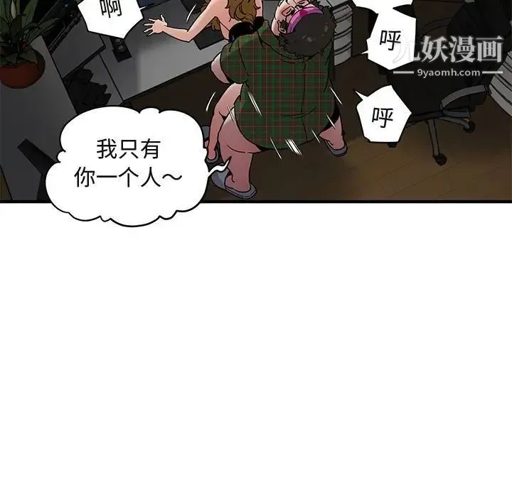 闯入我们家的H先生 - 第14话 - page 37