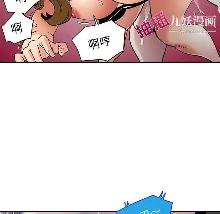 闯入我们家的H先生 - 第14话 - page 41