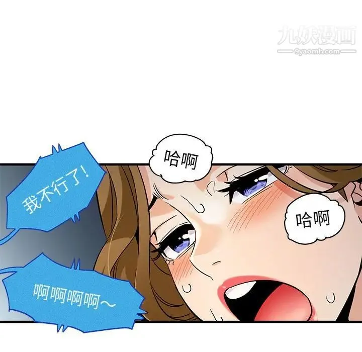 闯入我们家的H先生 - 第14话 - page 43