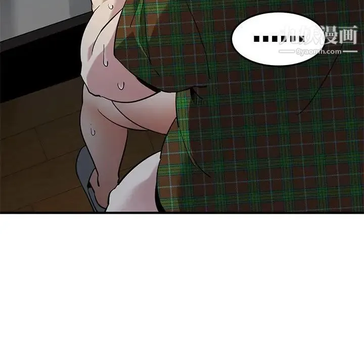 闯入我们家的H先生 - 第14话 - page 47