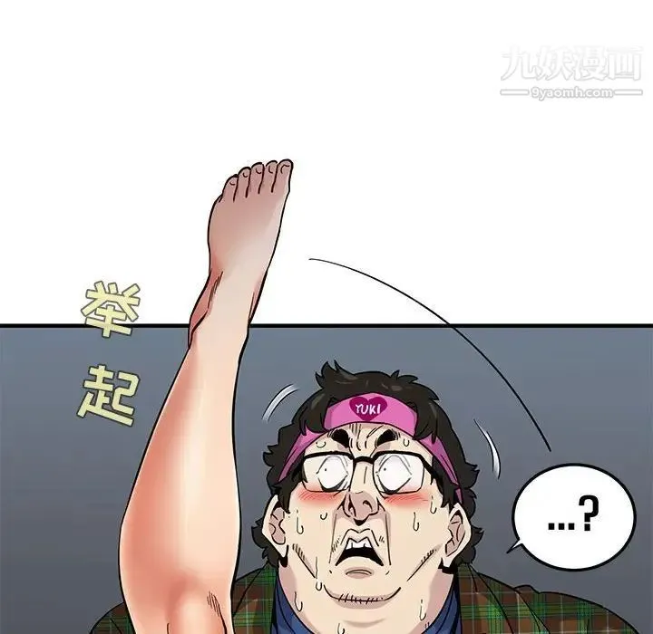 闯入我们家的H先生 - 第14话 - page 48