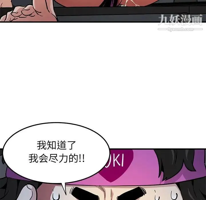 闯入我们家的H先生 - 第14话 - page 51