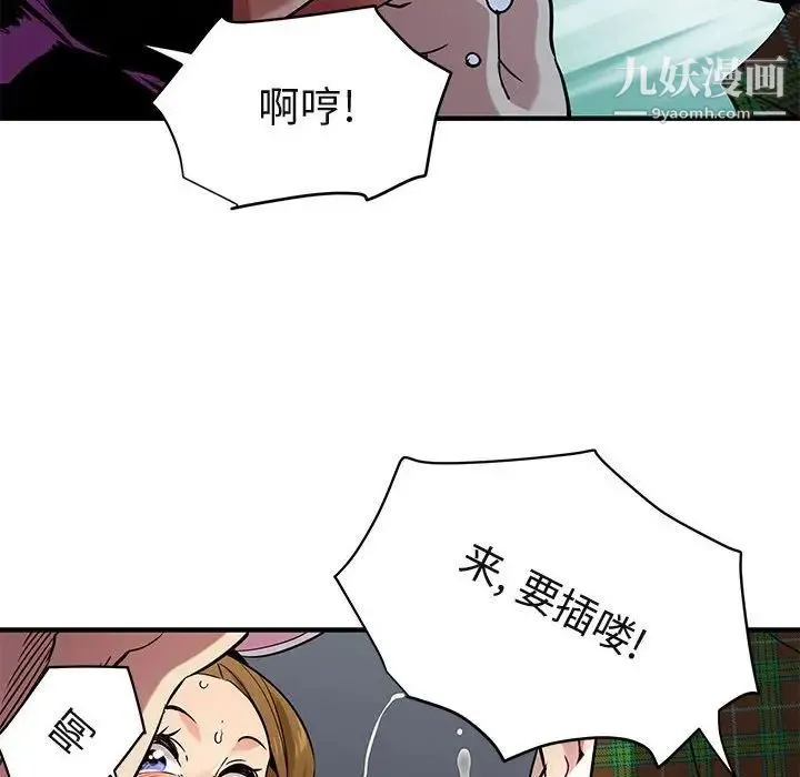 闯入我们家的H先生 - 第14话 - page 54