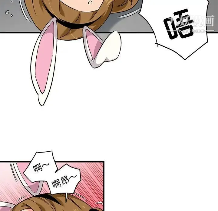 闯入我们家的H先生 - 第14话 - page 58