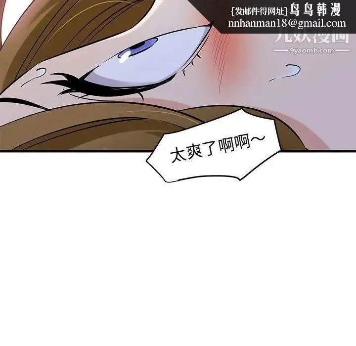 闯入我们家的H先生 - 第14话 - page 62