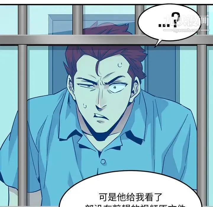 闯入我们家的H先生 - 第14话 - page 68