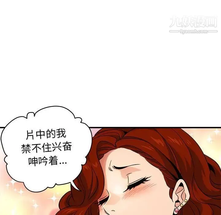 闯入我们家的H先生 - 第14话 - page 72