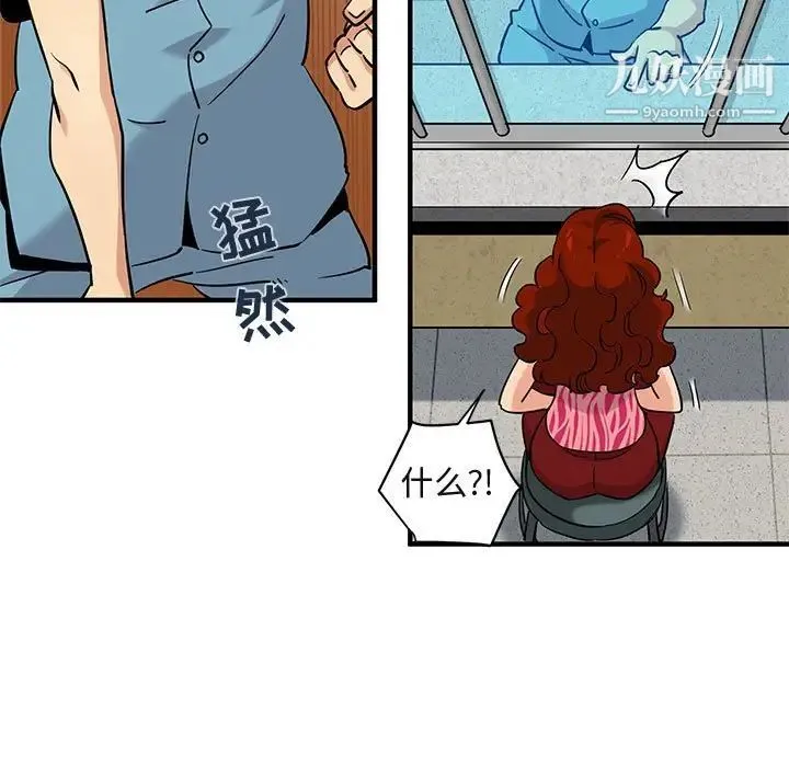 闯入我们家的H先生 - 第14话 - page 75