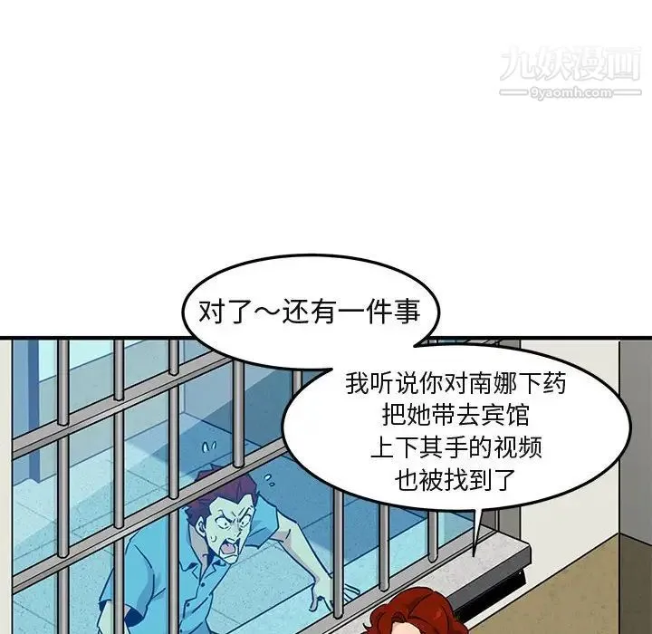 闯入我们家的H先生 - 第14话 - page 77