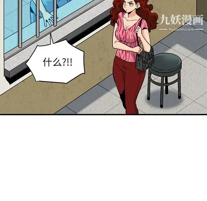 闯入我们家的H先生 - 第14话 - page 78