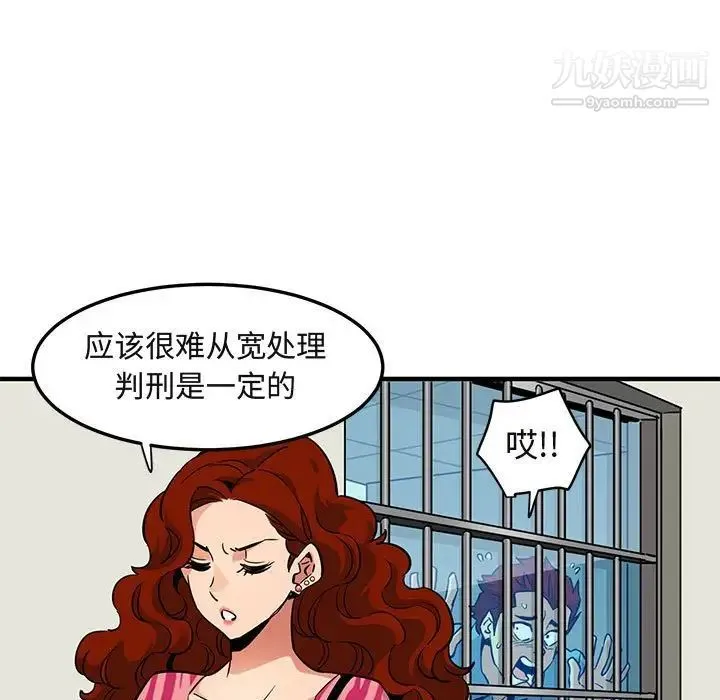 闯入我们家的H先生 - 第14话 - page 80