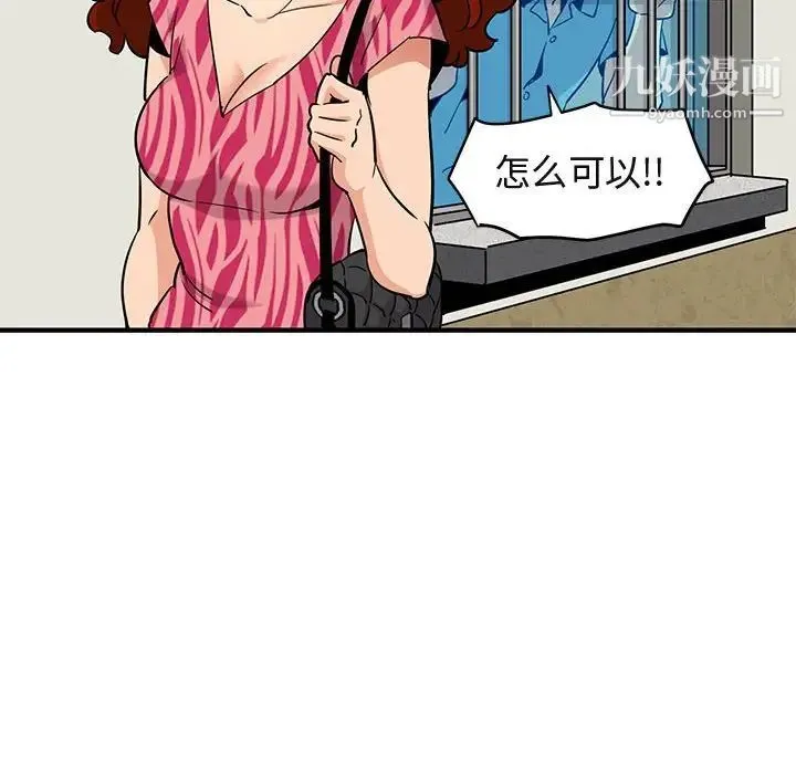 闯入我们家的H先生 - 第14话 - page 81