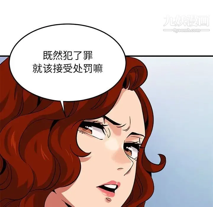 闯入我们家的H先生 - 第14话 - page 82