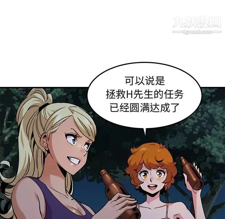 闯入我们家的H先生 - 第14话 - page 88