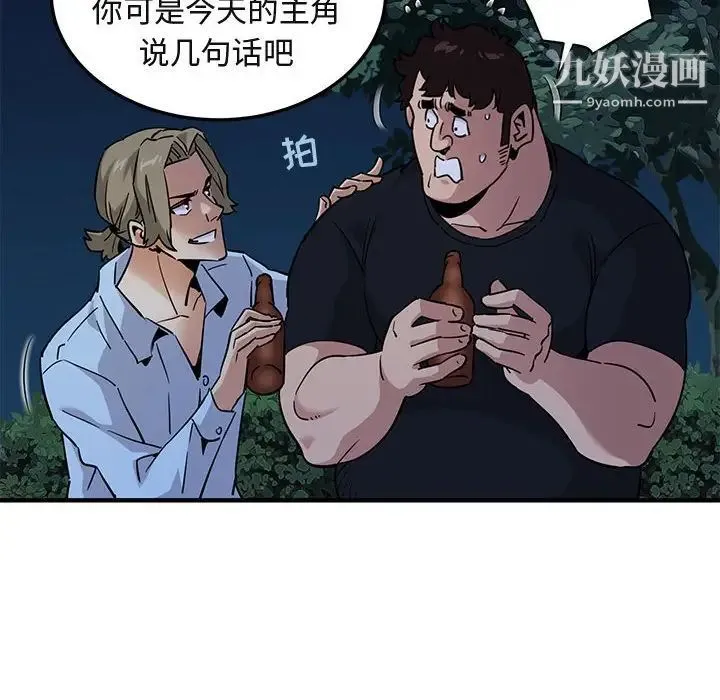 闯入我们家的H先生 - 第14话 - page 90