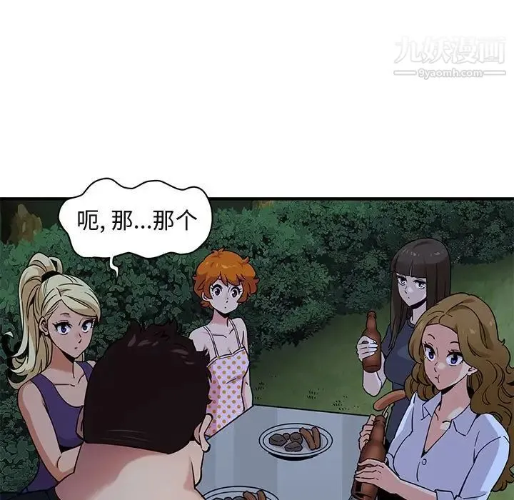 闯入我们家的H先生 - 第14话 - page 91