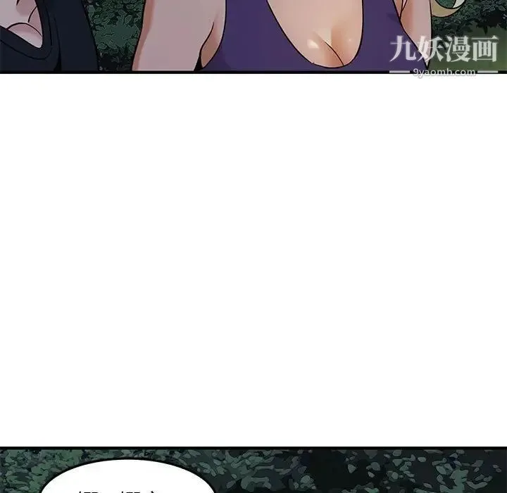 闯入我们家的H先生 - 第14话 - page 99