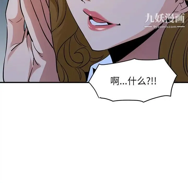 闯入我们家的H先生 - 第14话 - page 107