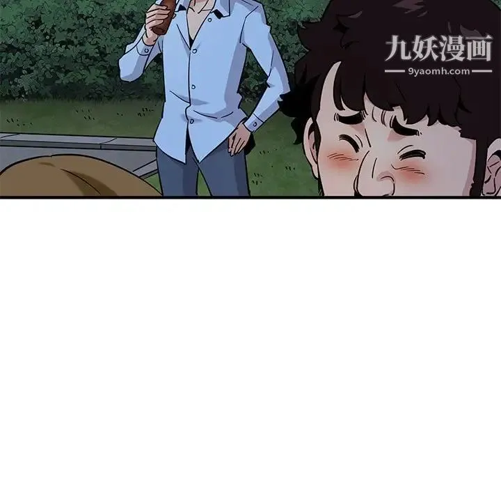 闯入我们家的H先生 - 第14话 - page 110