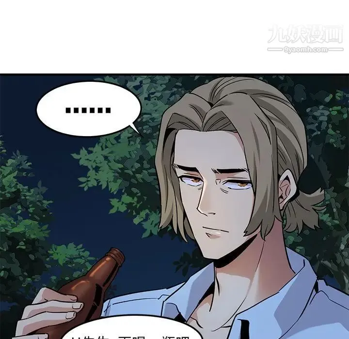 闯入我们家的H先生 - 第14话 - page 111