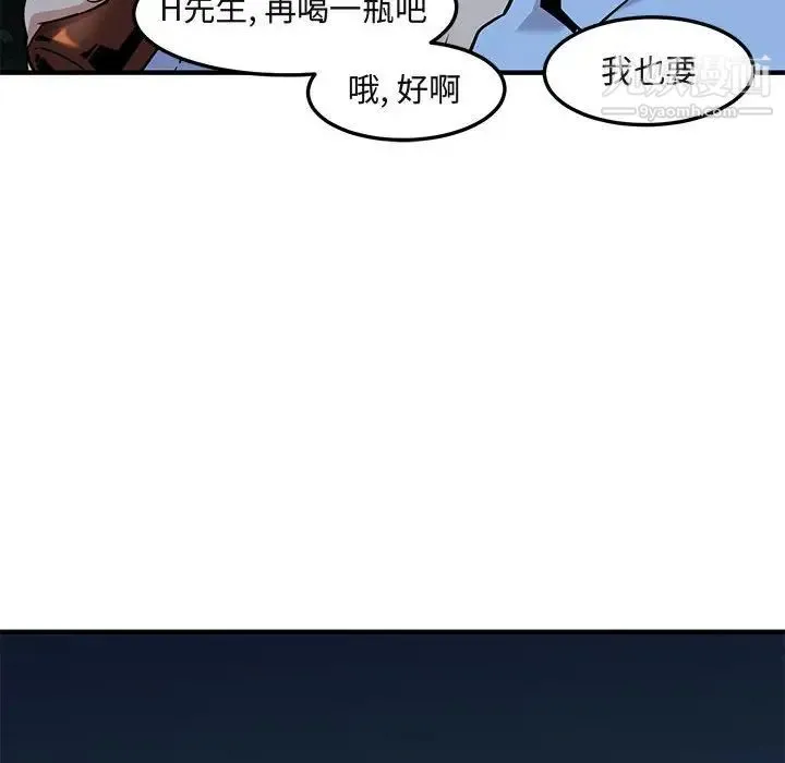 闯入我们家的H先生 - 第14话 - page 112