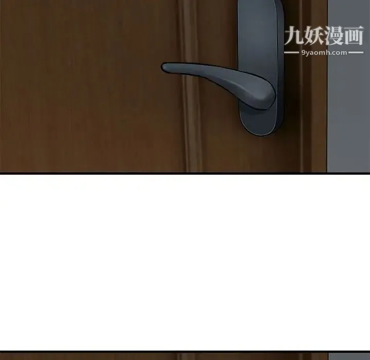 闯入我们家的H先生 - 第14话 - page 116