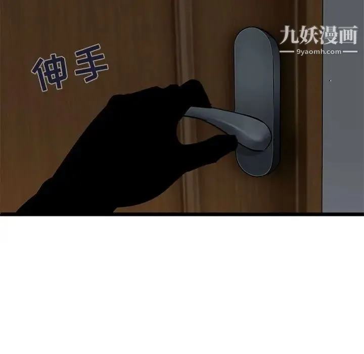 闯入我们家的H先生 - 第14话 - page 117