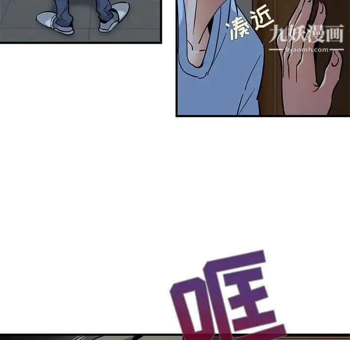 闯入我们家的H先生 - 第16话 - page 5