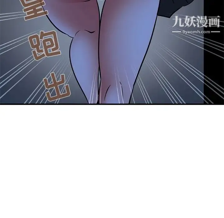 闯入我们家的H先生 - 第16话 - page 8