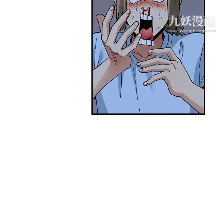 闯入我们家的H先生 - 第16话 - page 12