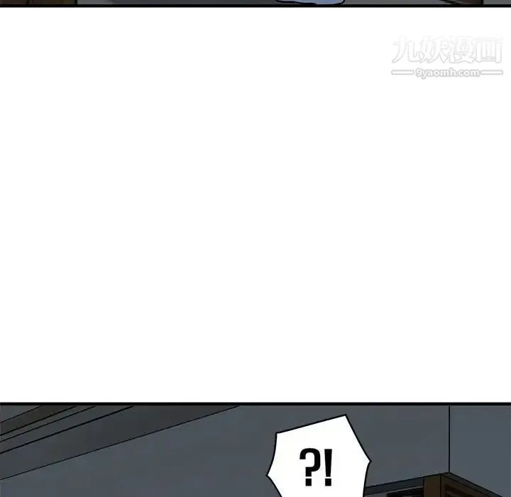 闯入我们家的H先生 - 第16话 - page 14
