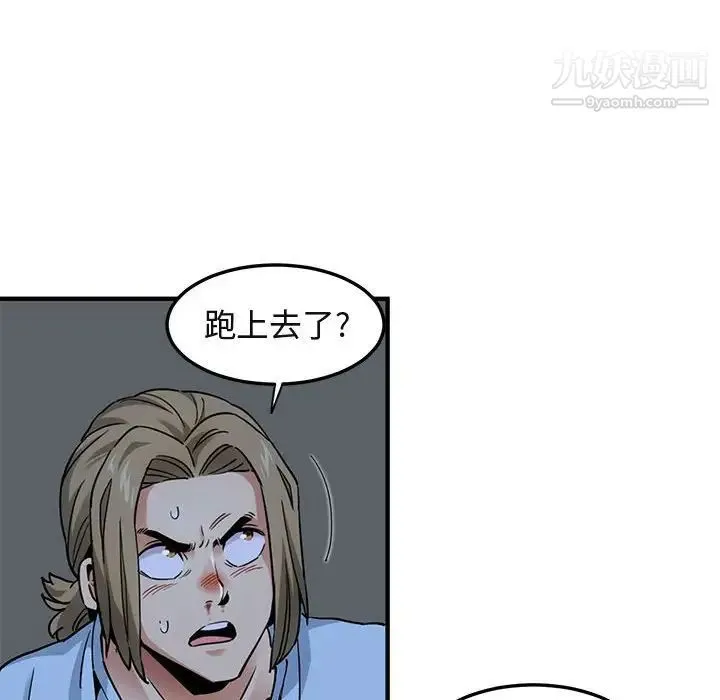 闯入我们家的H先生 - 第16话 - page 16