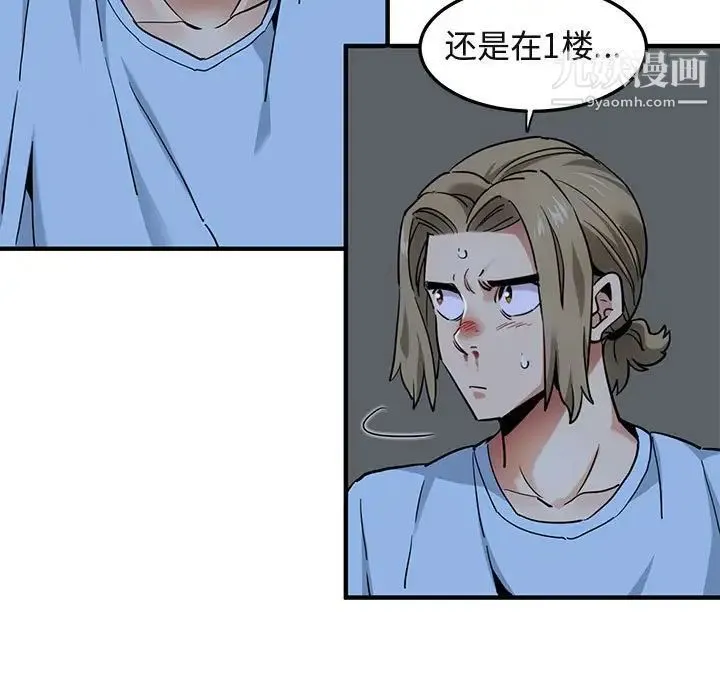 闯入我们家的H先生 - 第16话 - page 17