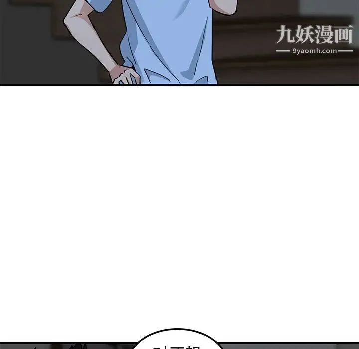 闯入我们家的H先生 - 第16话 - page 19