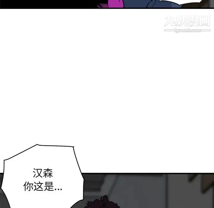 闯入我们家的H先生 - 第16话 - page 21