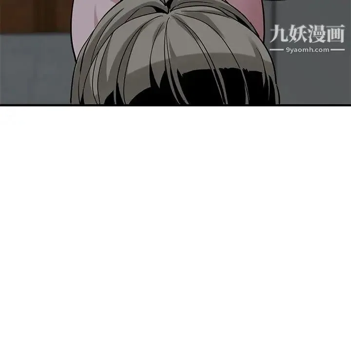闯入我们家的H先生 - 第16话 - page 23