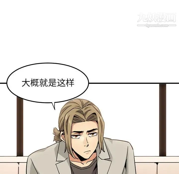 闯入我们家的H先生 - 第16话 - page 25